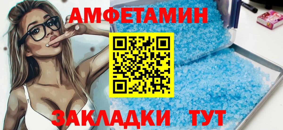 АМФЕТАМИН 97% Тихвин