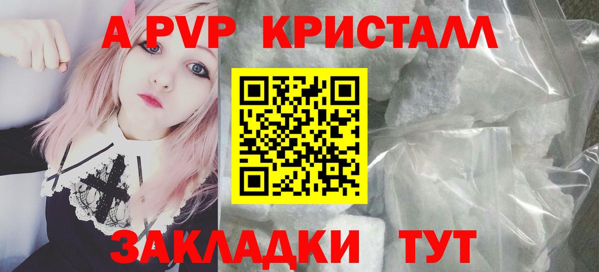 Alpha PVP VHQ Тихвин