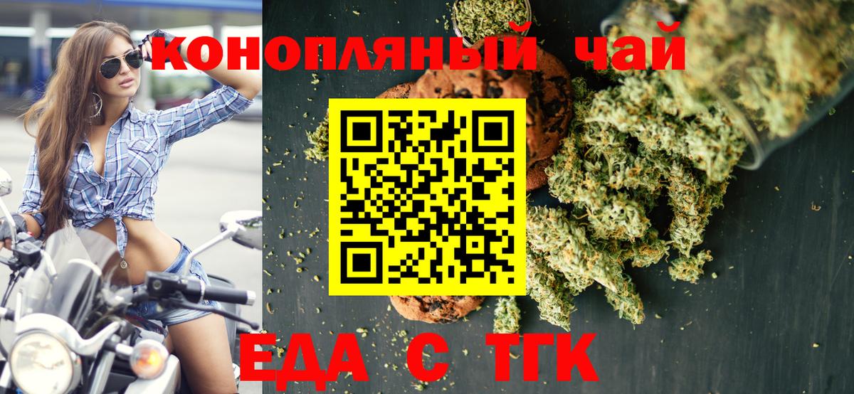 Тихвин  Печенье с ТГК марихуана  Вход с VPN 