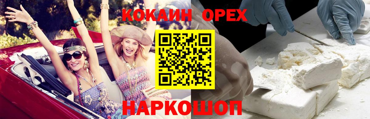 Кокаин  Кокаин 99%  Тихвин  Вход с VPN  Кокаин Колумбийский 