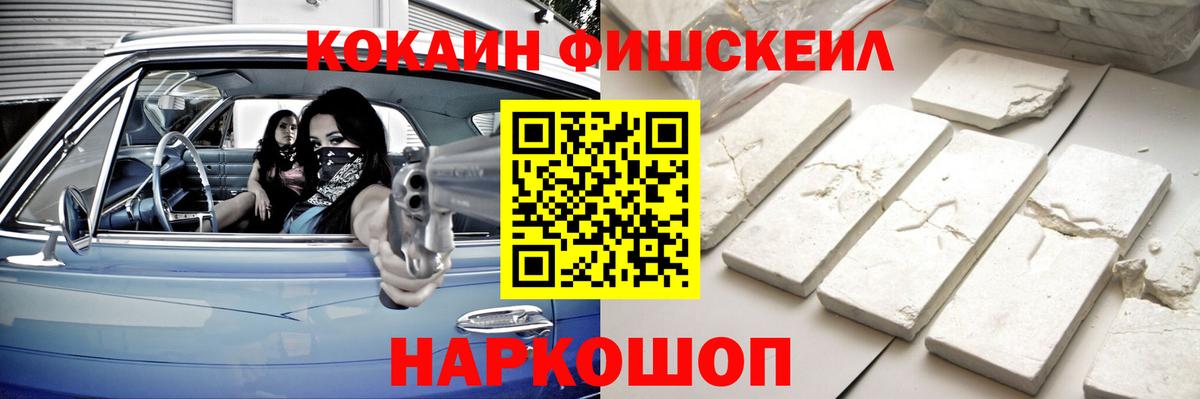 Кокаин 97% Тихвин
