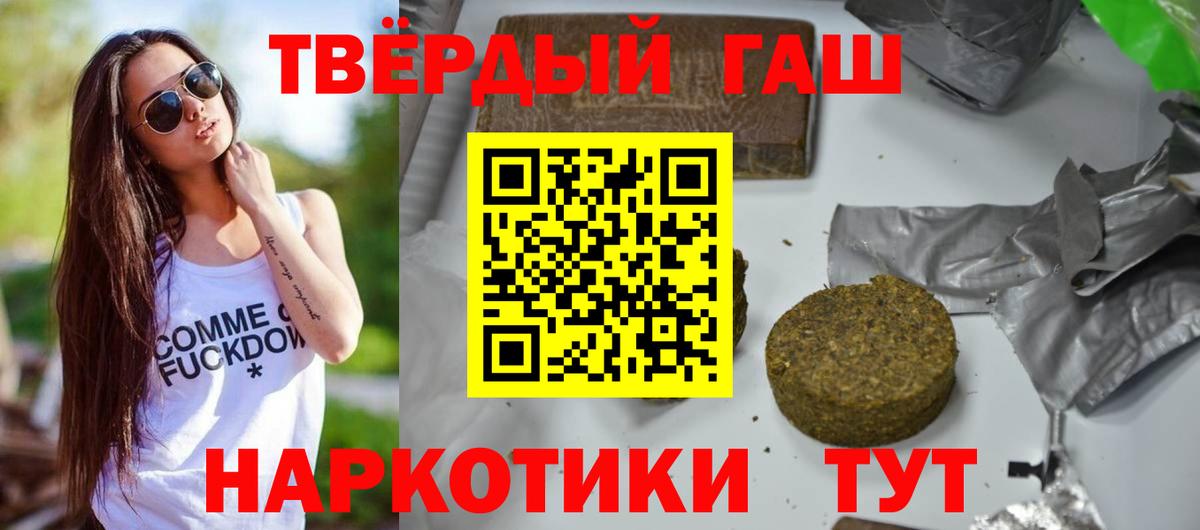 продажа наркотиков  Вход с VPN  Тихвин  Гашиш 40% ТГК 