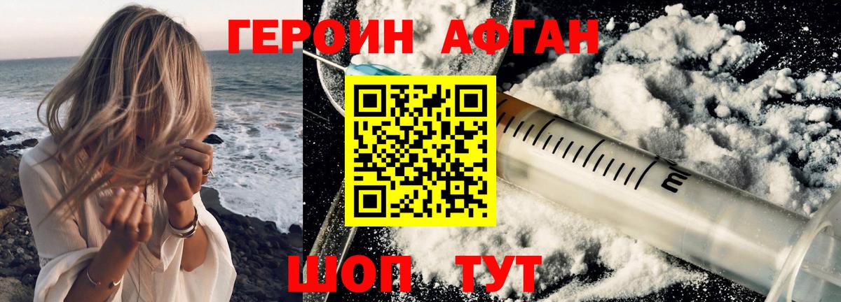 ГЕРОИН Heroin Тихвин