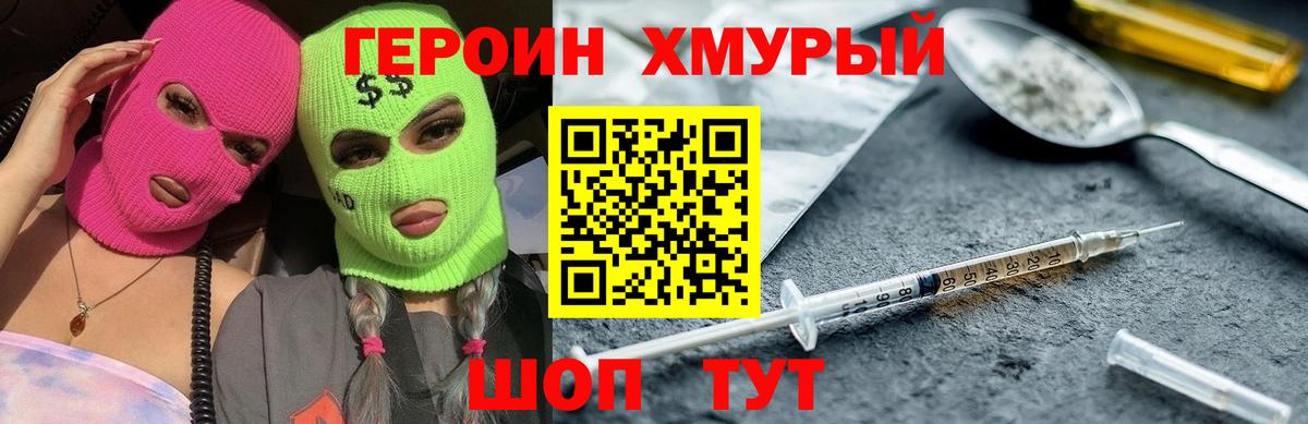 Тихвин  ГЕРОИН герыч  Вход с VPN 