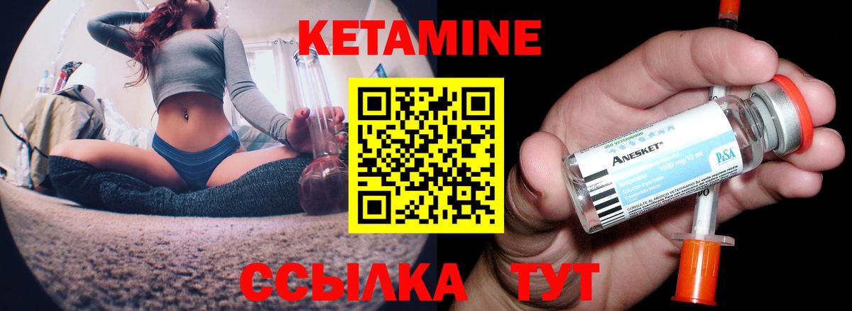 КЕТАМИН ketamine Тихвин