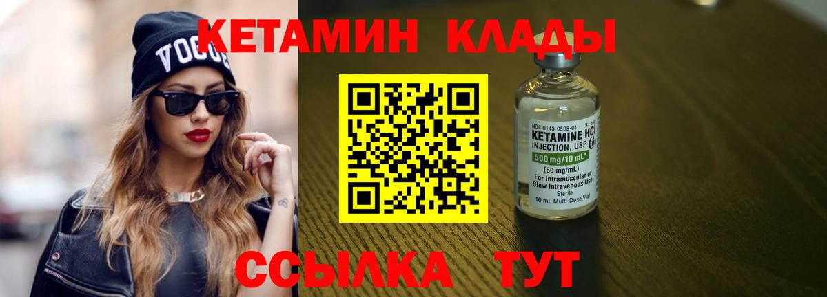 Кетамин VHQ  Кетамин ketamine  площадка официальный сайт  Тихвин  Вход с VPN 