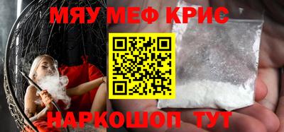 меф Новозыбков