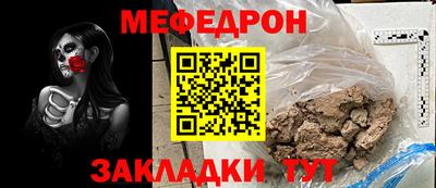 меф Новозыбков