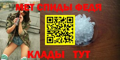 меф Новозыбков