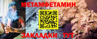 меф Новозыбков