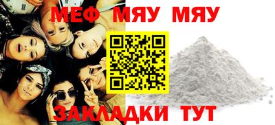 меф Новозыбков