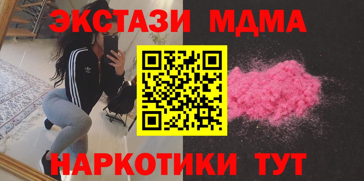 MDMA crystal  Вход с VPN  Тихвин  MDMA Molly 