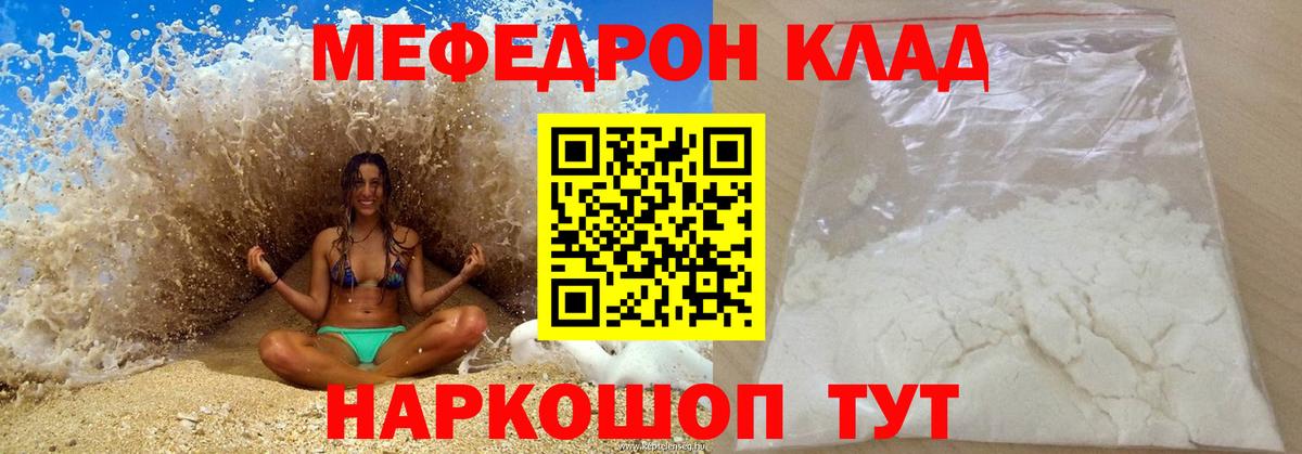 Меф мука Тихвин