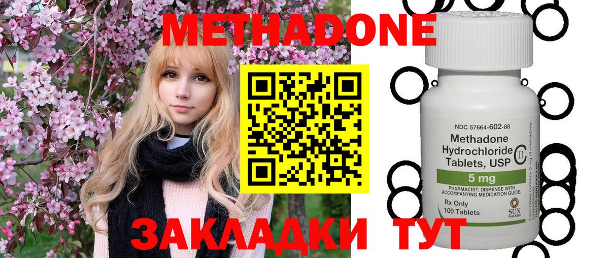 Метадон VHQ  Метадон мёд  Тихвин  Вход с VPN 