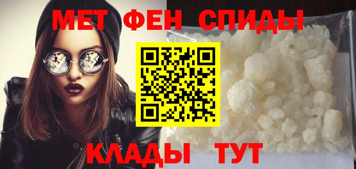 МЕТАМФЕТАМИН Декстрометамфетамин 99.9% Тихвин
