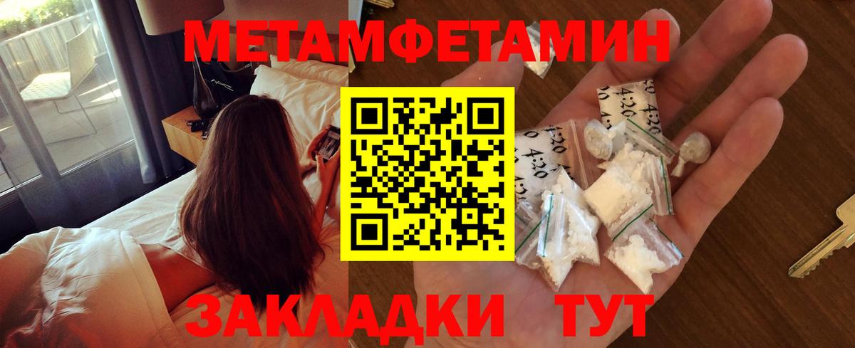МЕТАМФЕТАМИН пудра  МЕТАМФЕТАМИН пудра  Первитин  Вход с VPN  Тихвин 