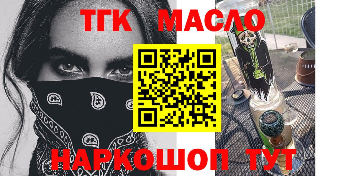 Тихвин  где найти наркотики  ТГК гашишное масло  Вход с VPN  Дистиллят ТГК вейп с тгк 